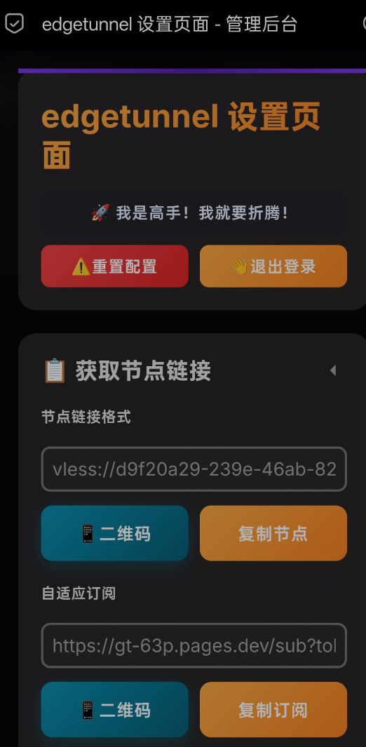 获取节点链接操作图 1
